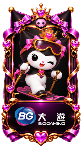 BG 大游